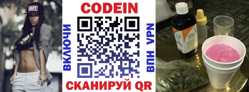 Купить закладки  Кемь  Кодеиновый сироп Lean напиток Lean (лин) 